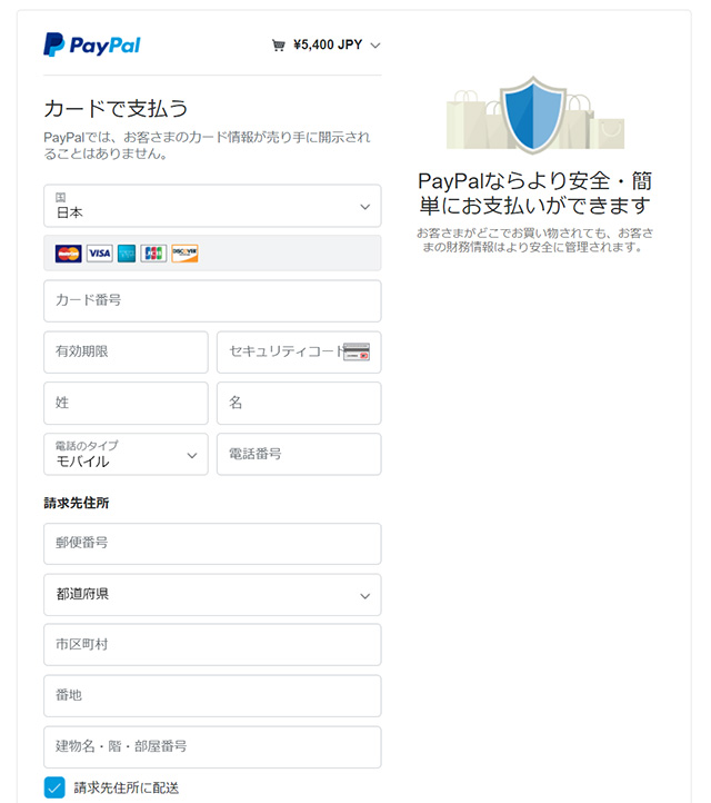 3.PayPal���̤ˤƷ�ѽ�����ԤäƤ���������